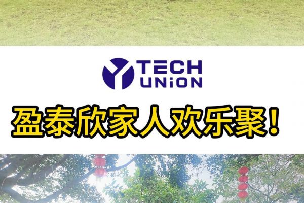 盈泰欣家人歡樂聚！